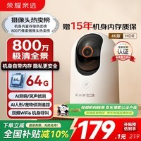 荣耀亲选小湃智能摄像头2 800万4K极清家用室内摄像头监控家用 手机远程监控器360无死角宠物婴儿老人看护