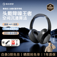 弱水时砂【2025新款】寒武纪头戴式耳机蓝牙无线降噪耳机手机电脑游戏低延迟超长续航送男女友学生 【标准版】砂石黑|-48dB王牌降噪