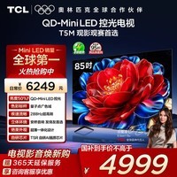 TCL 85T5M 85Ӣ QD-Mini LEDع 288Hzˢ QLEDӵ WiFi6  Ҳ