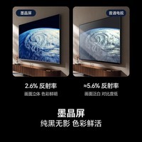 海信电视E5Q 65英寸超画质U+Mini LED 墨晶:300Hz高刷 U+超画质引擎Pro AI智能 65E5Q 65英寸 65E5Q【国家补贴20%】