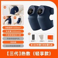 科普菲（keepfit）膝盖按摩器电发热护膝仪保暖加热敷暖膝盖理疗关节疼痛神器按摩仪生日礼物女 3代轻享款【热敷】