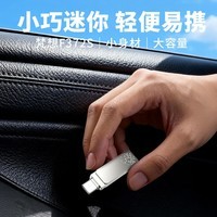 梵想（FANXIANG）64GB USB3.2 Type-c双接口U盘 F372S 读速150MB/s 商务车载大容量手机电脑通用优盘