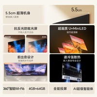 海信（Hisense）电视大薄荷E52Q 75吋 超薄机身 嵌入式电视 抗反光防眩光 超画质U+MiniLED国家补贴壁纸电视75E52Q 75英寸