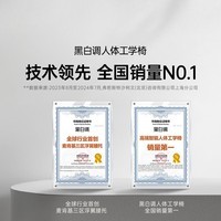 黑白调E3Pro+ 人体工学椅按摩加热电脑椅子办公椅电竞椅人工力学座椅