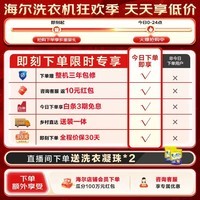 海尔（Haier）波轮洗衣机小型全自动 8KG家用洗脱一体Z10D0 以旧换新一级能效 宿舍出租房单脱水家电国家补贴20% 8KG销冠丨金榜认证丨超净洗