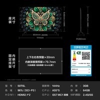 TCL电视 50T6L 50英寸 QD-Mini LED 万象分区 QLED量子点 绚彩XDR 1000nits 超薄