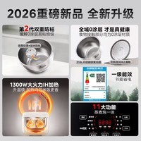 美的电饭煲0涂层内胆蜂窝防粘锅316L不锈钢 2026新款高端IH全智能一级能效电饭锅3-4-5-6-8人 4L 【可拆洗304不锈钢上盖】