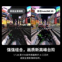 影石Insta360【晒单有礼】X5全景运动相机8K高清instax360x5防抖防水手持口袋摄像Vlog摩托车骑行滑雪潜水 官方全隐形潜水套装 256G版【晒单领129元配件】 官方标配
