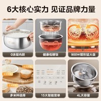 美的低糖电饭煲0涂层316L不锈钢内胆 2025新款米汤分离电饭锅4-5-6-8人 多功能柴火饭 米种选择煮饭锅 4L