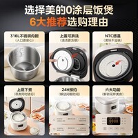 美的电饭煲1-2-3人 家用0涂层316L不锈钢内胆电饭锅小型 迷你智能多功能定时煮小米粥锅微压 母婴级【上盖可拆洗】白 2L