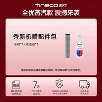 添可洗地机极客曜夜 蒸汽版 AI全向助力【160℃蒸汽除油污 90min续航】0缠毛躺平洗地机吸拖一体扫地机 极客曜夜 蒸汽版丨2026年新款 【咨询客服再减】