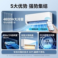 美的（Midea）空调挂机酷省电2匹大挂机新一级能效变频冷暖家用卧室客厅壁挂式防直吹自清洁46挂 国家补贴 酷省电 2匹 KFR-46GW/N8KS1-1
