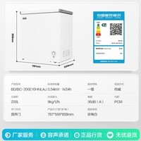 容声200升减霜冰柜家商两用冷藏冷冻转换单温一级能效节能省电卧式冷柜 BD/BC-200E10HNLAJ 珍珠白 200L