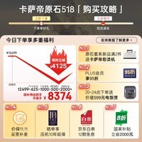 卡萨帝（Casarte）原石系列MRA PLUS低氧窖藏养鲜法式多门全自动制冰家用电冰箱一级能效以旧换新BCD-518WGCFDMGWUU1