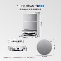 科沃斯x11pro【咨询更优惠】扫地机器人滚筒扫拖一体自动清洗智能x11家用扫地机器人续航自动集尘洗地机 【咨询更优惠】X11 PRO白银水箱版