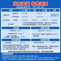 长虹空调京东严选 京小宅大1匹新一级能效超省电冷暖纯铜管国家补贴卧室挂机KFR-26GW/JDC2+R1十年包修