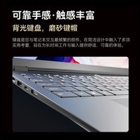 玄派小玄16 锐龙版2026 16英寸轻薄商务高性能笔记本电脑标压锐龙7 H 255 16G 1TB 政府补贴