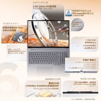 ThinkPad联想 ThinkBook 16 2025 骁龙AI元启版 AIPC 骁龙X Plus 16英寸 32G 1T 2.5K 120Hz