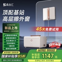 森友汇最后2天【国家补贴】W3Pro擦窗机器人mini基站款全自动喷水家用擦玻璃干湿两用擦外窗神器高层专用 顶配款-四向喷水-智能规划路线-沿边清洁-全程语音