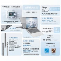 ThinkPad国家补贴15%联想笔记本电脑ThinkBook14+ 2026全能本 锐龙7 H 255 32G 1T 3K 14.5英寸高刷 月神灰