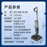 添可芙万极客蒸汽版全向助力洗地机【160℃蒸汽除油污 90min续航】0缠毛躺平吸拖一体拖地扫地机器人