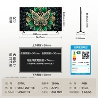 TCL 65T6L 包安装版【固定挂架送装一体】65英寸 QD-Mini LED电视 T6L 国家补贴