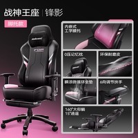andaseaT安德斯特电竞椅电脑椅游戏椅 人体工学办公椅 战神王座锋影脚托款