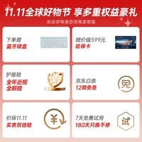 科大讯飞人工智能旗舰学习机T30 Pro 14.7英寸超大护眼屏 中高考同源技术 星火+DeepSeek双AI模型12+512G 