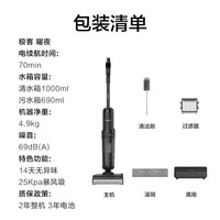 添可极客曜夜 【 AI真助力 25Kpa暴风吸】祛顽渍防臭0缠毛躺平洗地机吸拖一体自动清洗扫地机器人