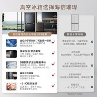 海信璀璨真空头等舱503冰箱超薄零嵌入式十字门四开门冰箱一级能效以旧换新国家补贴TR-503U6CZKQD