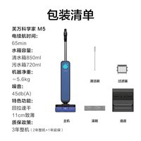添可芙万科学家M5【磁敏动态速干 11cm超薄机身】躺平0水渍0缠毛洗地机吸拖一体自清洁扫地机器人