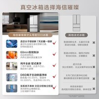 海信璀璨真空头等舱503冰箱超薄零嵌入式法式四开门冰箱自动制冰除菌一级能效以旧换新 【真空头等舱】璀璨503U6机皇