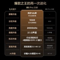 FFALCON雷鸟电视 85鹤6 PRO 25款（PLUS版） 85英寸 QD-MiniLED 高阶VA 家电国家补贴电视85S595C Pro