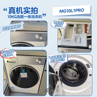 美的（Midea）滚筒洗衣机全自动国家补贴 10/12公斤大容量洗脱/洗烘一体机元气2.0纯平全嵌 一级能效家 以旧换新 【10kg非烘干L1】1.28洗净比+纯平自由嵌