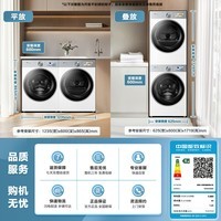 小天鹅（LittleSwan）小乌梅3.0奶油白 洗烘套装 10KG滚筒洗衣机全自动+变频热泵烘干机 蒸汽护理 VE40W+VE40W 国家补贴