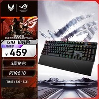 ROG 游侠2 RX  机械键盘 有线电竞游戏键盘 RX蓝轴 RGB背光 黑神话悟空/lpl 防水防尘键盘104键 黑色 