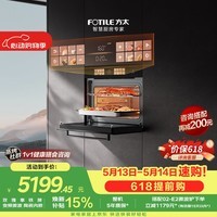 方太【微蒸烤一体机G2P】 玫瑰拿铁屏 陶瓷内胆 51L容量  微蒸烤炖炸五合一 烤贝果
