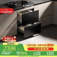 方太【新品消毒柜02-JP10】130升2门3抽 嵌入式家用消毒碗柜 5分钟瞬消 二星级三重组合消毒
