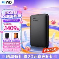 西部数据（WD）移动硬盘 USB3.0 Elements新元素系列2.5英寸机械硬盘 大容量 手机电脑外置外接 5TB 经典元素 官方标配