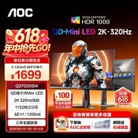 AOC 27英寸2K320Hz 1152分区QD-MiniLED电竞显示器 HDR1000 1ms响应 DC调光护眼 升降旋转电脑屏幕 【重磅新品】2K320Hz Q27G20SM