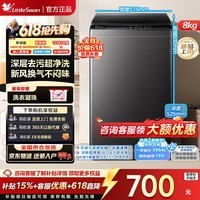 小天鹅（LittleSwan）波轮洗衣机天瀑泡泡净全自动大容量 一级能效智能节能省电水电双宽 智能预约一键智洗租房家用电器 店长推荐|新款泡泡净|智洗V27T 波轮 8kg