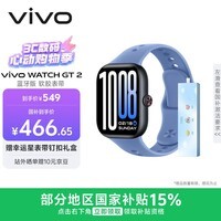 vivo WATCH GT 2 冰湖蓝 超窄边高亮大屏 照片表盘一碰换 33天蓝牙续航 智能手表情侣手表送女友送男友