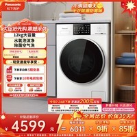 松下（Panasonic）滚筒洗烘一体 12KG大容量洗衣机 光动银除菌 空气洗除菌滚筒洗衣机 XQG120-NDW15