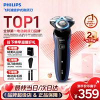 飞利浦（PHILIPS）【520情人节礼物】剃须刀电动 亲肤S5000系列男士刮胡须刀 实用生日礼物送男友老公送父亲长辈 【旗舰款5系Pro】S5277/02