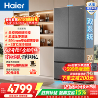 海尔（Haier）云溪503L法式多门冰箱全空间保鲜双系统双净化超薄零嵌深冷锁鲜BCD-503WGHFD1CYXU1政府补贴15% 云溪503L法式-灰|全空间保鲜|超薄零嵌