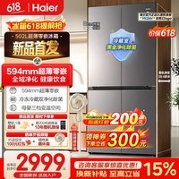 海尔（Haier）【2026年度新品】冰箱502升594mm超薄零嵌入式60cm内十字四门底部散热 一级能效 家用冰箱补贴 超薄零嵌+全域净化+三档变温
