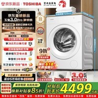 东芝（TOSHIBA）玉兔3.0Pro滚筒洗衣机 12KG大容量 悄悄筒1.36洗净比【26年新品】纯平全嵌 六除净屑 滚筒单洗 12kg DG-12T186BW