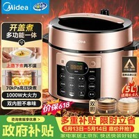 美的（Midea）电压力锅京东自营高压锅电饭煲双胆5L家用4-6人 开盖煮多功能一体煲汤炖肉电饭锅MY-YL50Q3-451