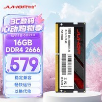 JUHOR玖合 16GB DDR4 2666 笔记本内存条