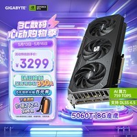技嘉（GIGABYTE）5060Ti 8G显卡 魔鹰 GeForce RTX 5060 Ti Gaming OC 8G DLSS4 游戏设计OpenClaw龙虾本地部署显卡